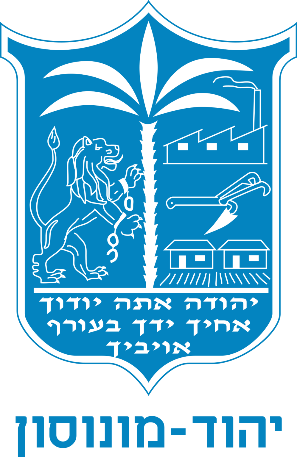 Coat_of_arms_of_Yehud-Monosson_(blue).svg