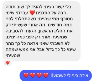 בלי קשר רציתי