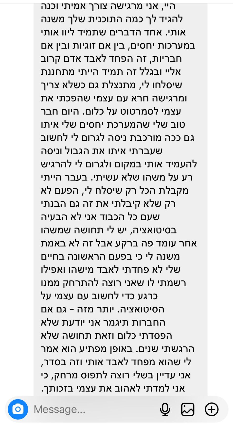 מרגישה צורך אמיתי וכנה