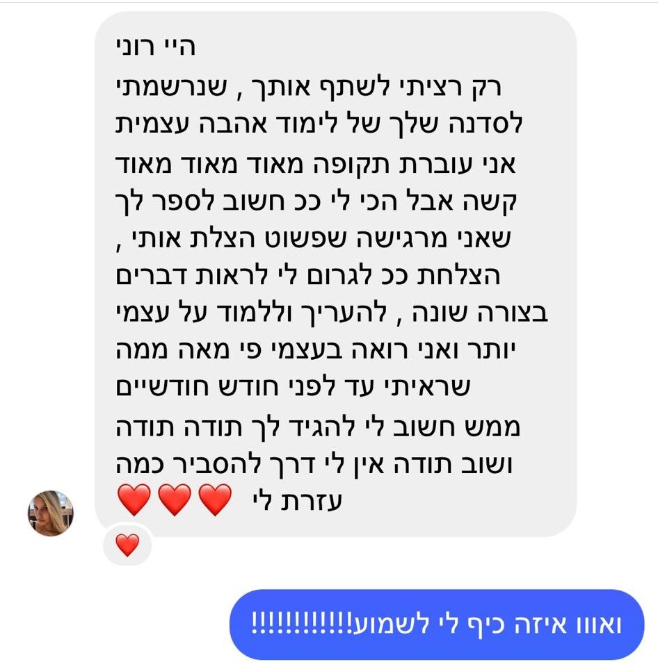 נרשמתי לסדנה אהבה עצמית